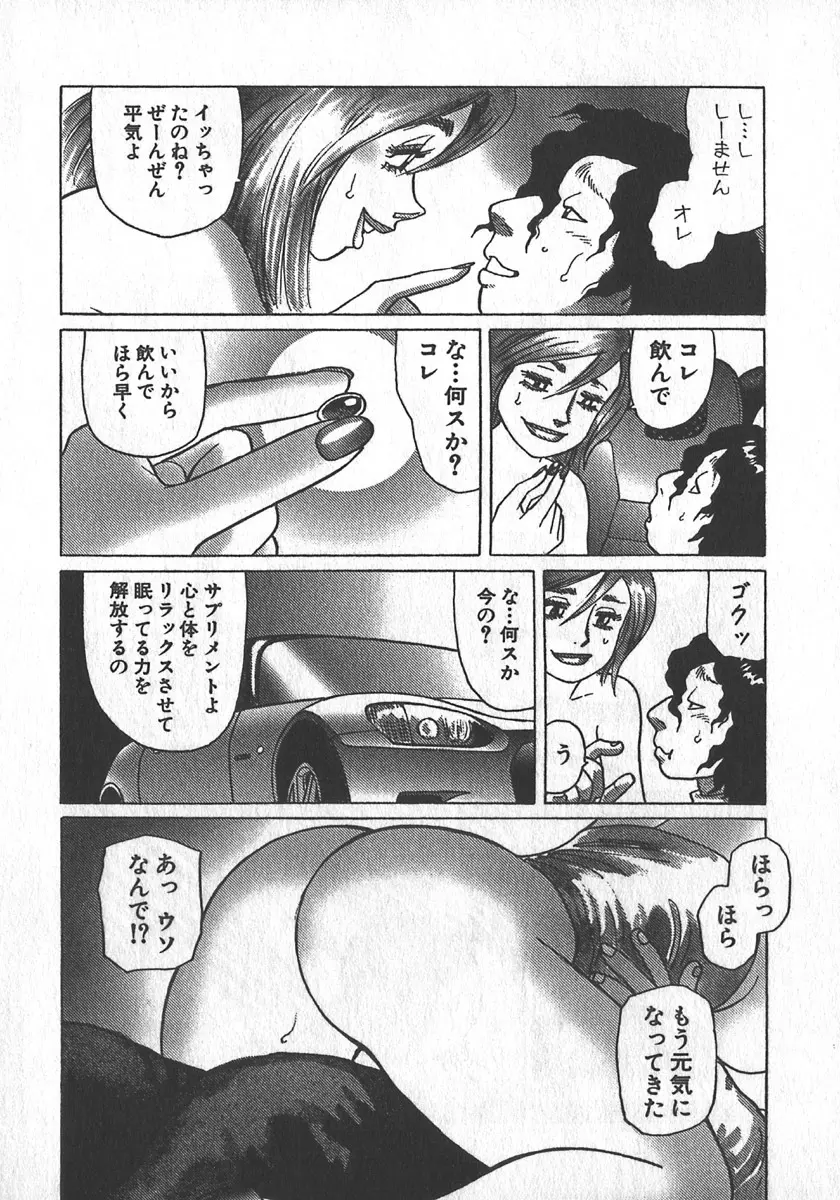 紅壁虎 ホンピーフー 第2巻 Page.135