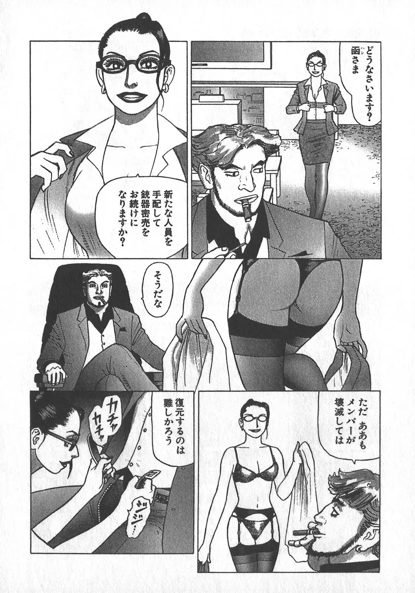 紅壁虎 ホンピーフー 第2巻 Page.98