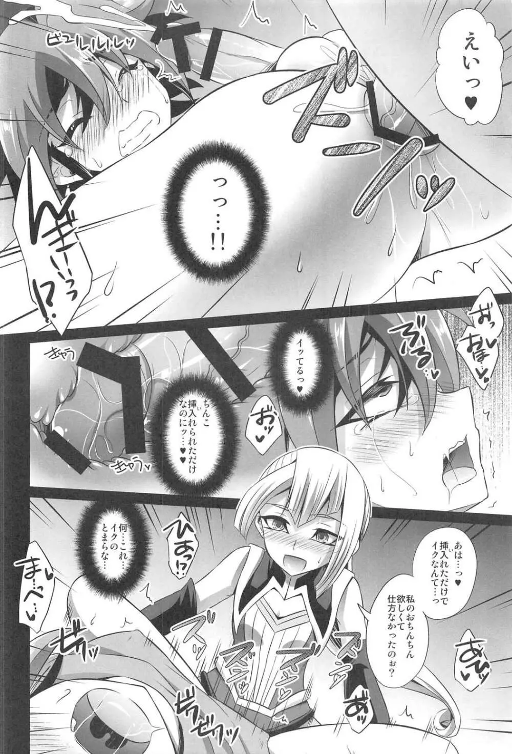 ふたなり姉妹のエンタメ肉便器 Page.17
