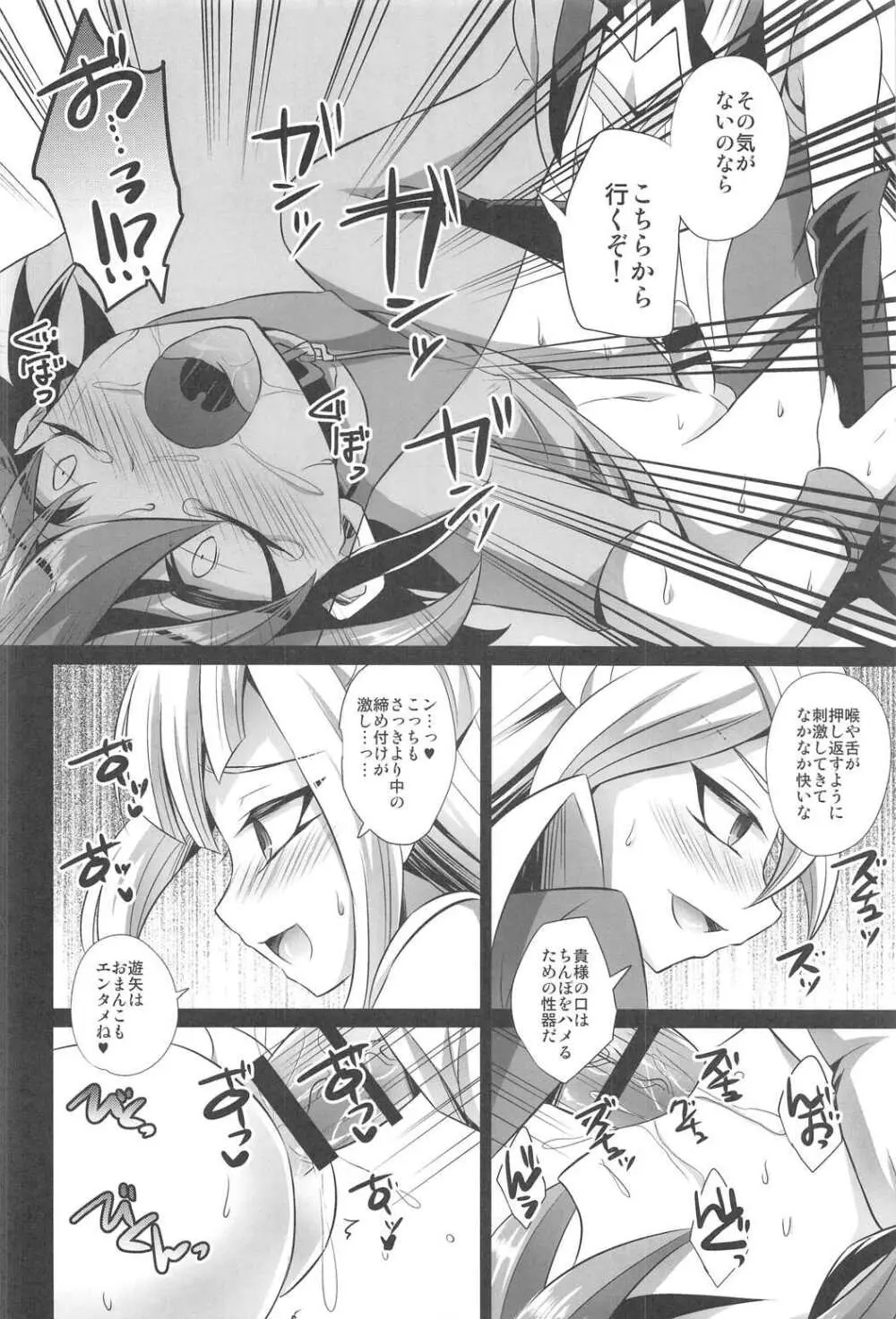 ふたなり姉妹のエンタメ肉便器 Page.19