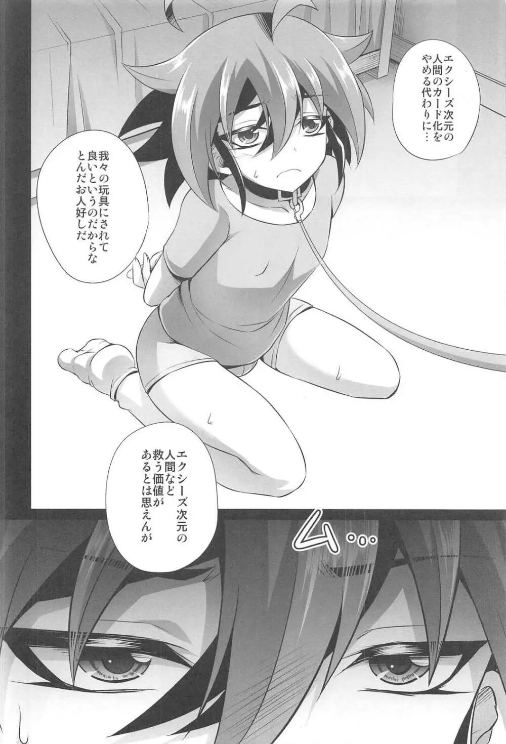 ふたなり姉妹のエンタメ肉便器 Page.3