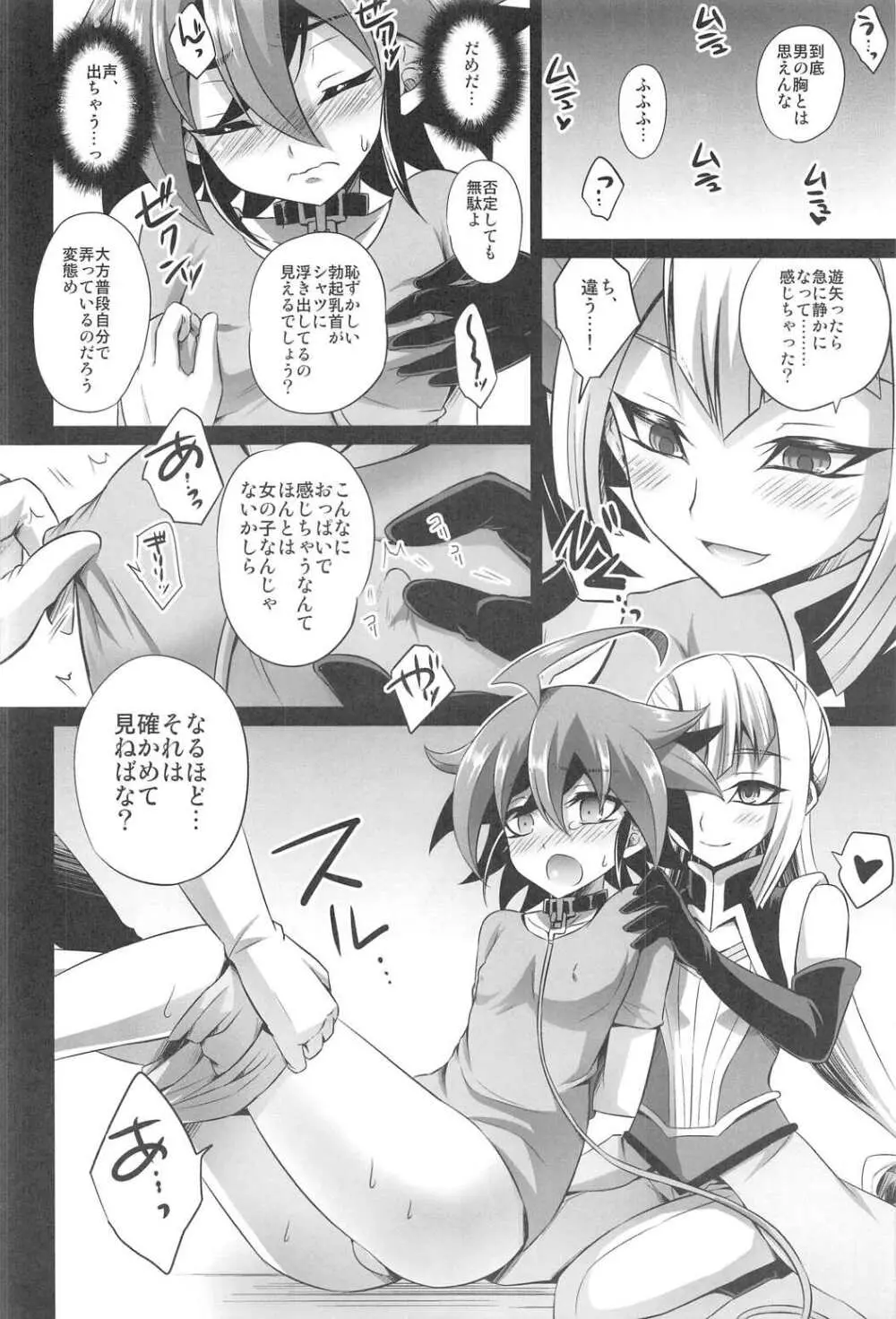 ふたなり姉妹のエンタメ肉便器 Page.5