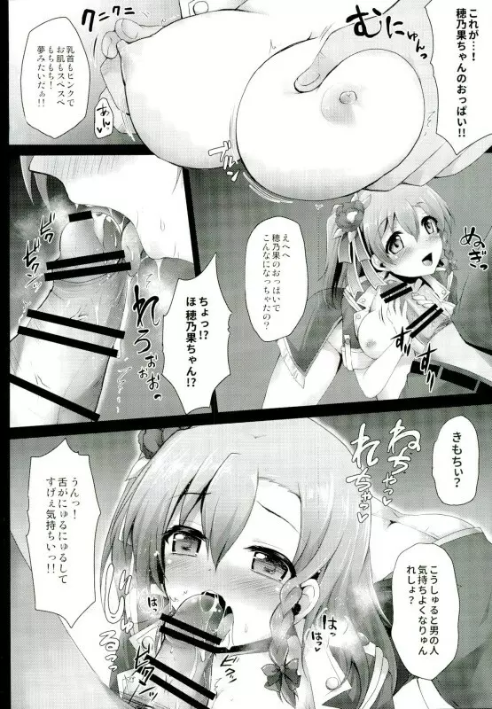 ラブライブ!総集編2 -μ'sic party!- Page.38