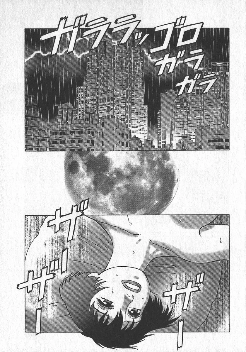 紅壁虎 ホンピーフー 第3巻 Page.104