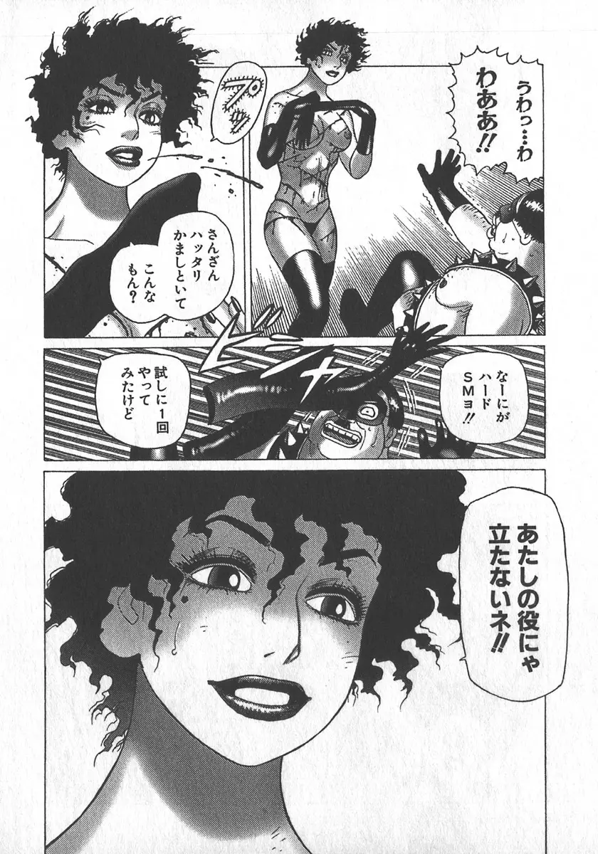 紅壁虎 ホンピーフー 第3巻 Page.119