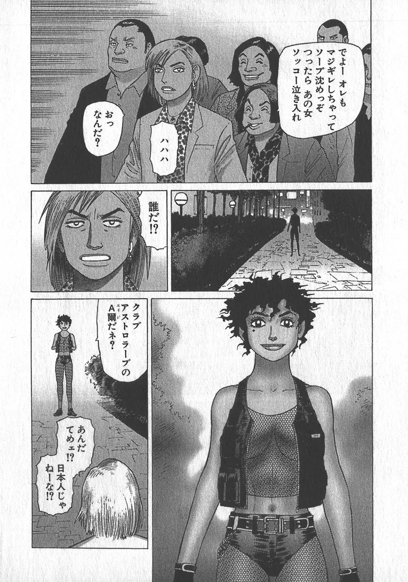 紅壁虎 ホンピーフー 第3巻 Page.125