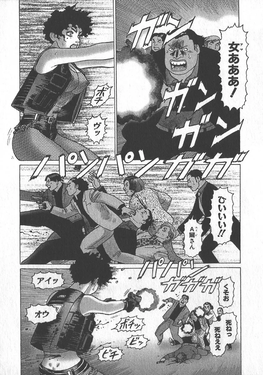 紅壁虎 ホンピーフー 第3巻 Page.127