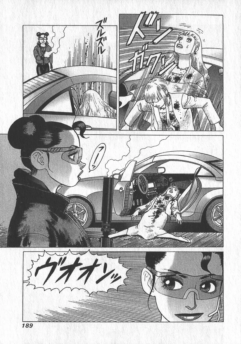 紅壁虎 ホンピーフー 第3巻 Page.192