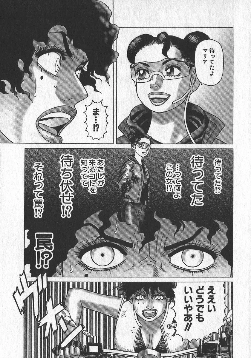 紅壁虎 ホンピーフー 第3巻 Page.194