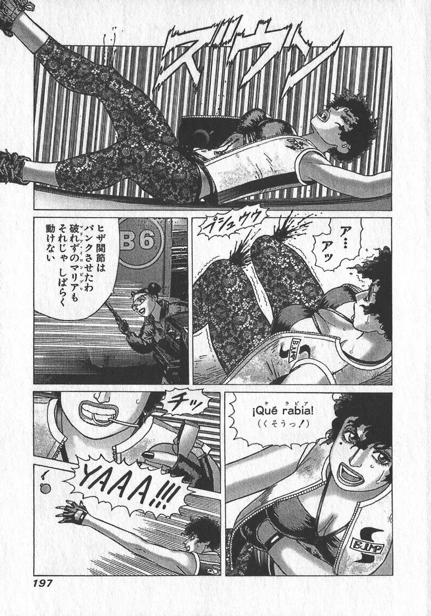 紅壁虎 ホンピーフー 第3巻 Page.200