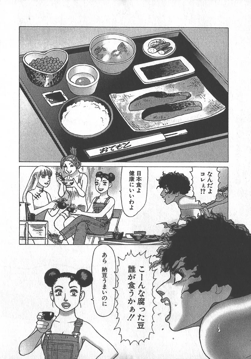 紅壁虎 ホンピーフー 第3巻 Page.211