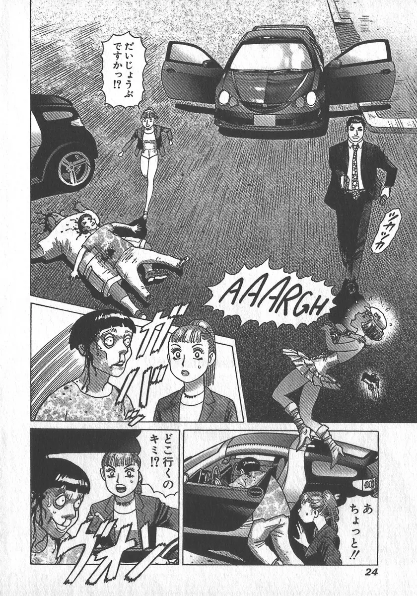 紅壁虎 ホンピーフー 第3巻 Page.27