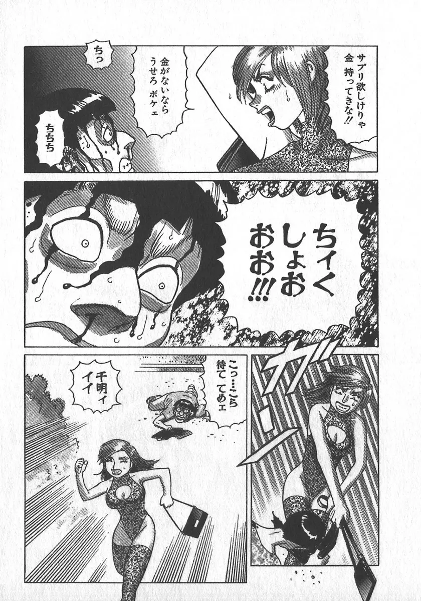 紅壁虎 ホンピーフー 第3巻 Page.37