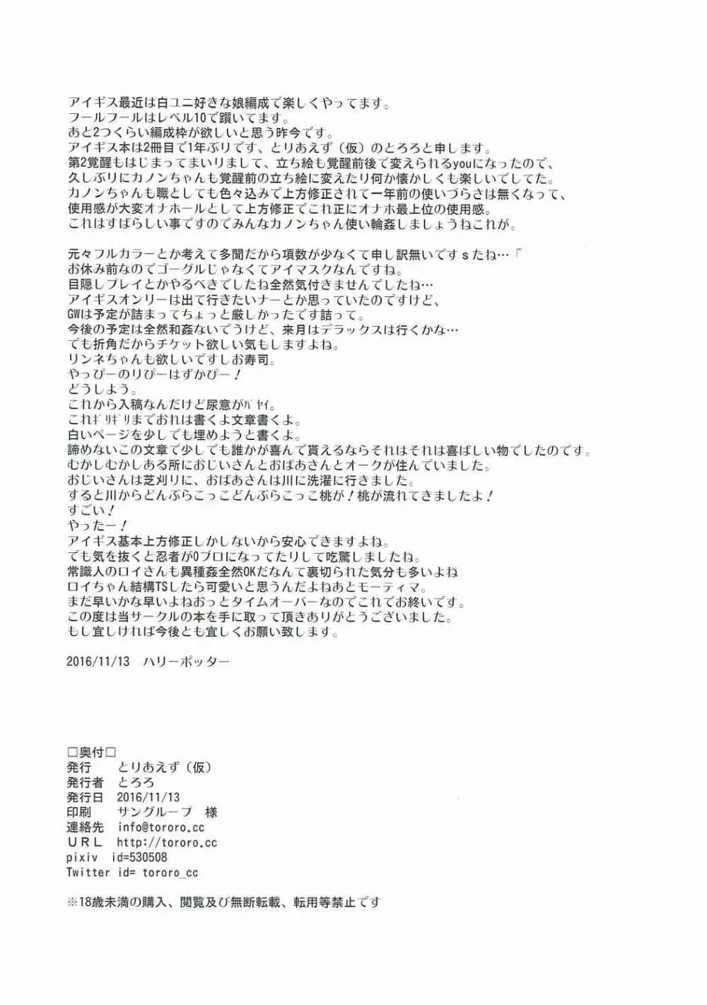 副官のおしごと Page.9