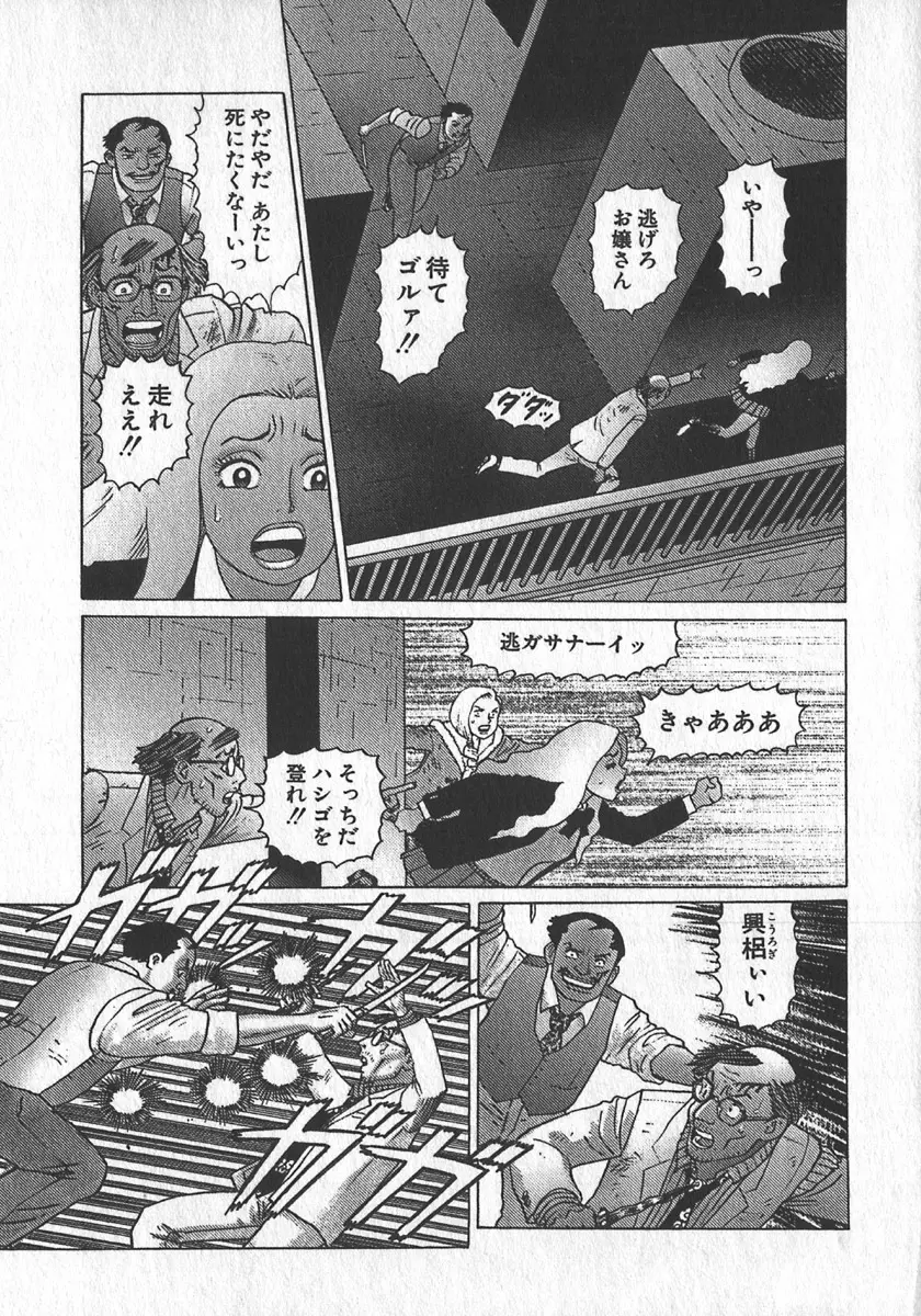 紅壁虎 ホンピーフー 第4巻 Page.108
