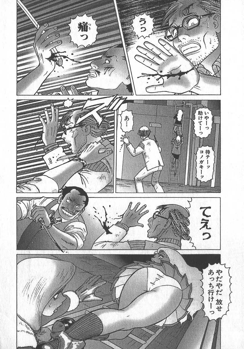 紅壁虎 ホンピーフー 第4巻 Page.109