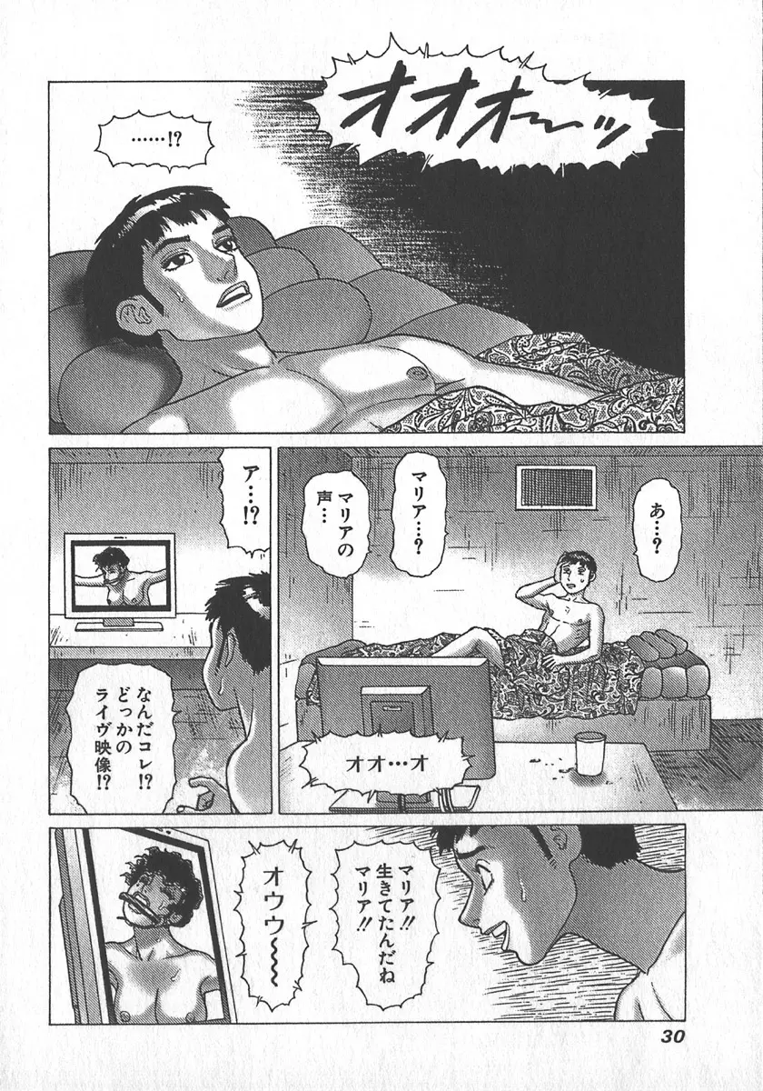 紅壁虎 ホンピーフー 第4巻 Page.33