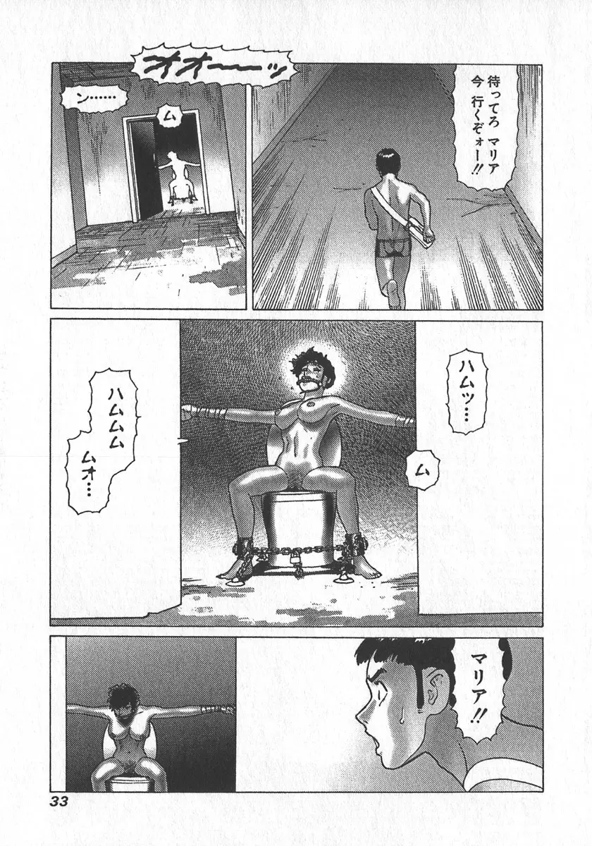 紅壁虎 ホンピーフー 第4巻 Page.36