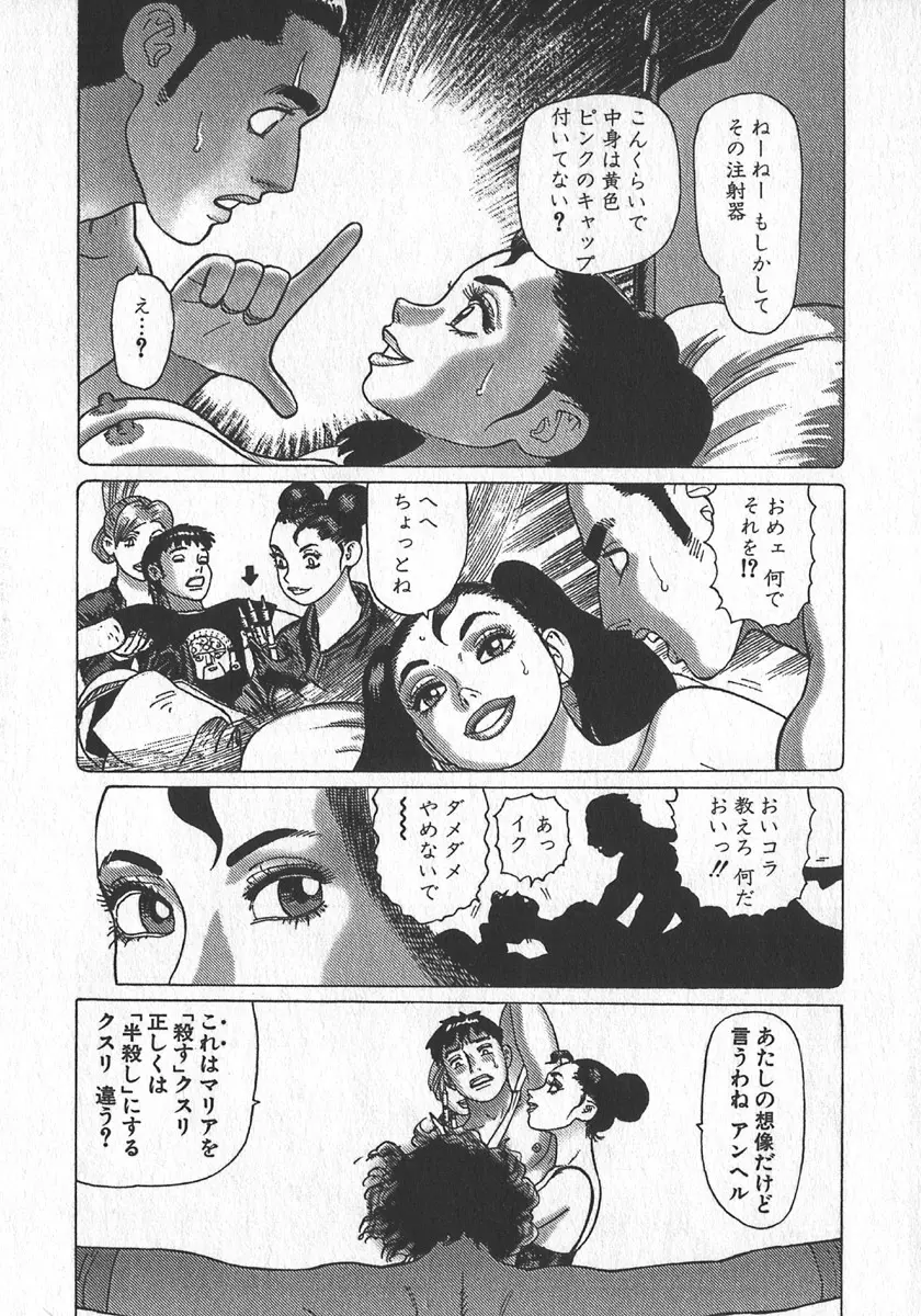 紅壁虎 ホンピーフー 第4巻 Page.50