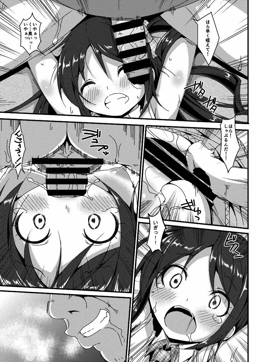 アイドルマニア ~和菜監禁~1&2 Page.38