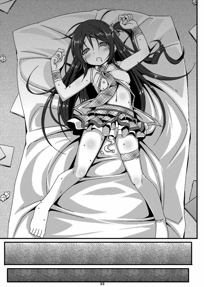 アイドルマニア ~和菜監禁~1&2 Page.56