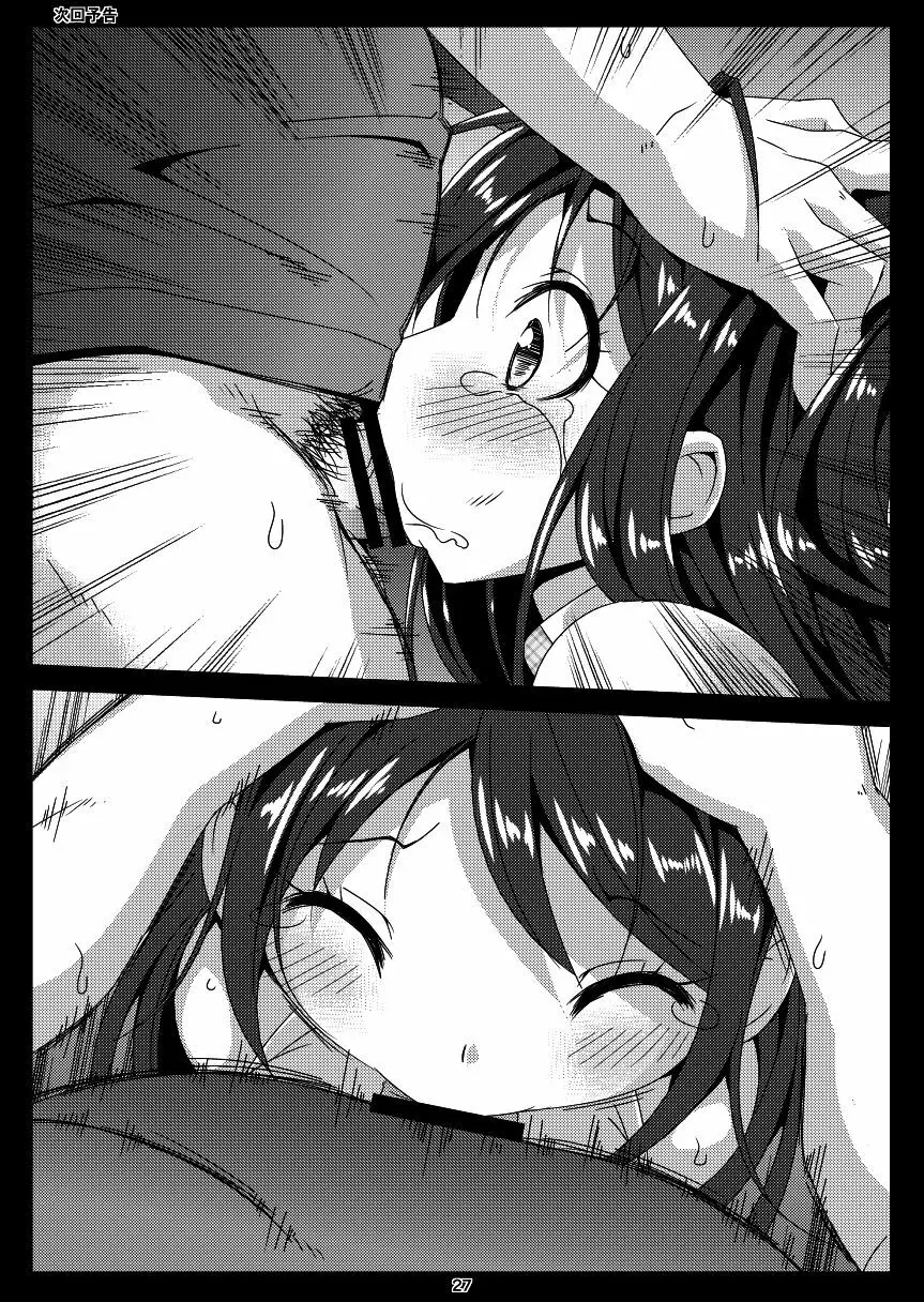 アイドルマニア ~和菜監禁~1&2 Page.58