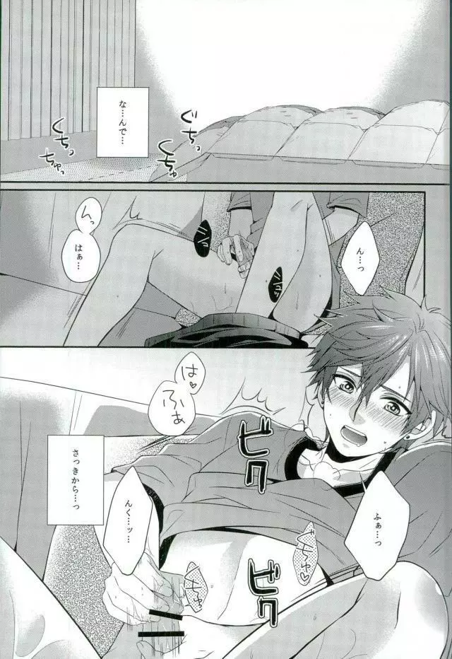 俺の乳首がSPARKING!! Page.2