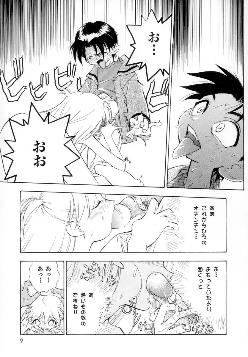 性戯の少女 ~白濁のカンケイ~ Page.13