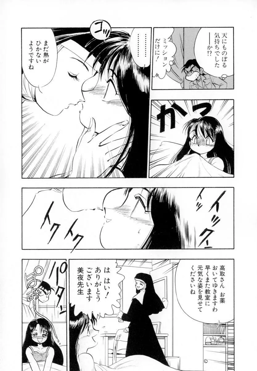 性戯の少女 ~白濁のカンケイ~ Page.75