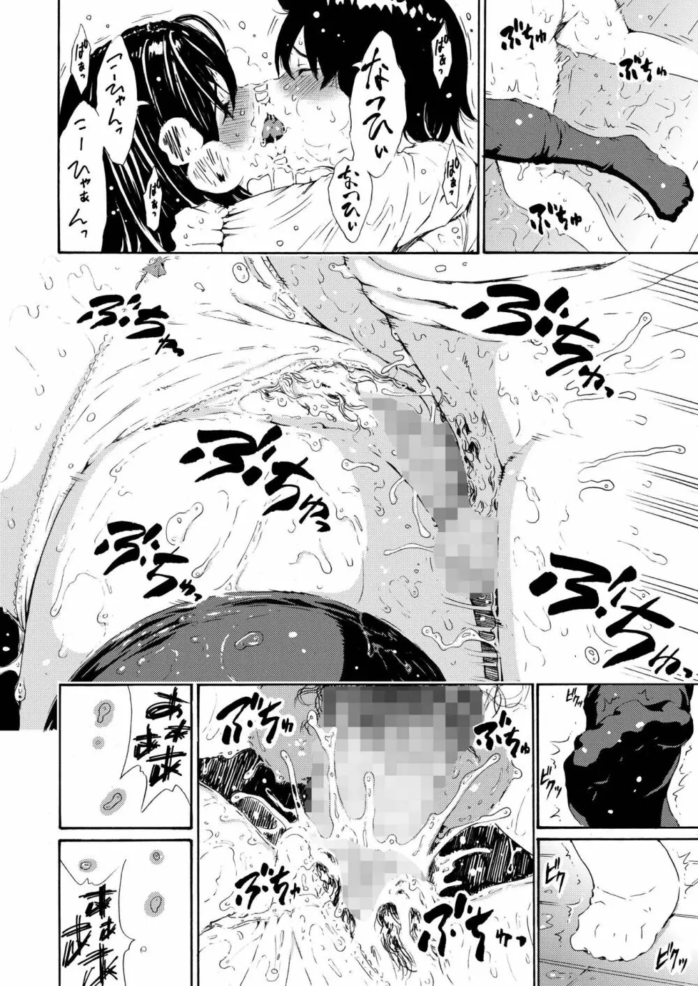 sweet popcorn 総集編2 Page.44