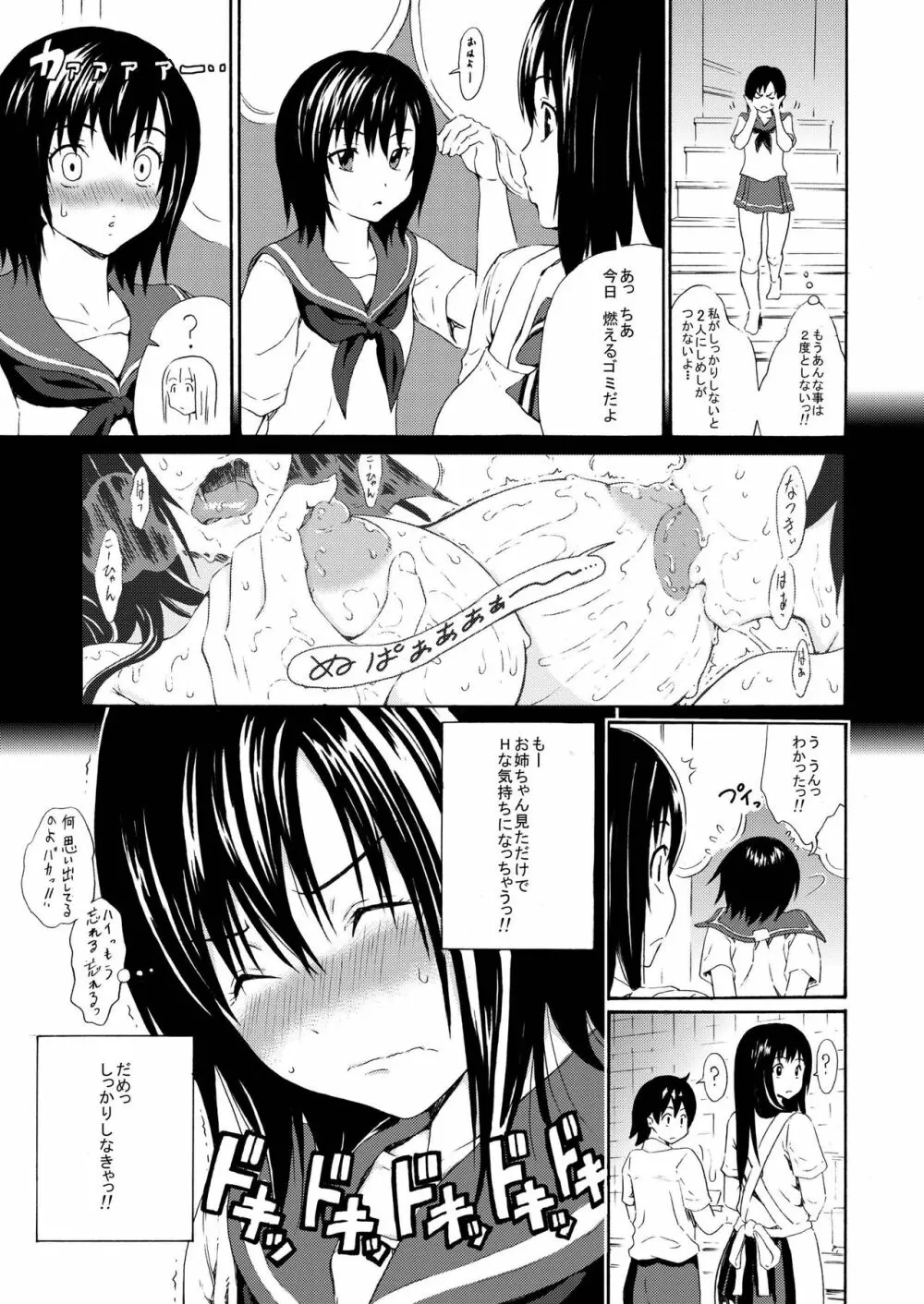 sweet popcorn 総集編2 Page.49