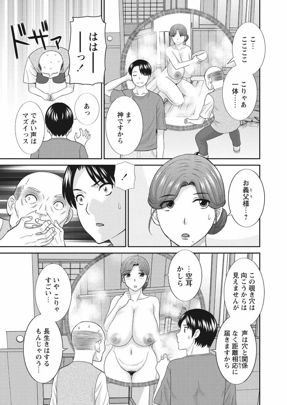 WEB バズーカ Vol.29 Page.9