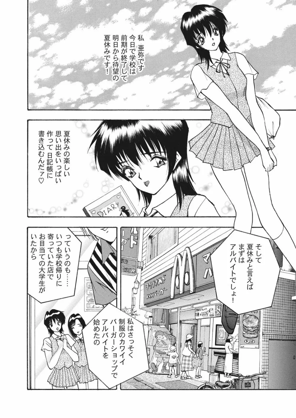 WEB バズーカ Vol.30 Page.116