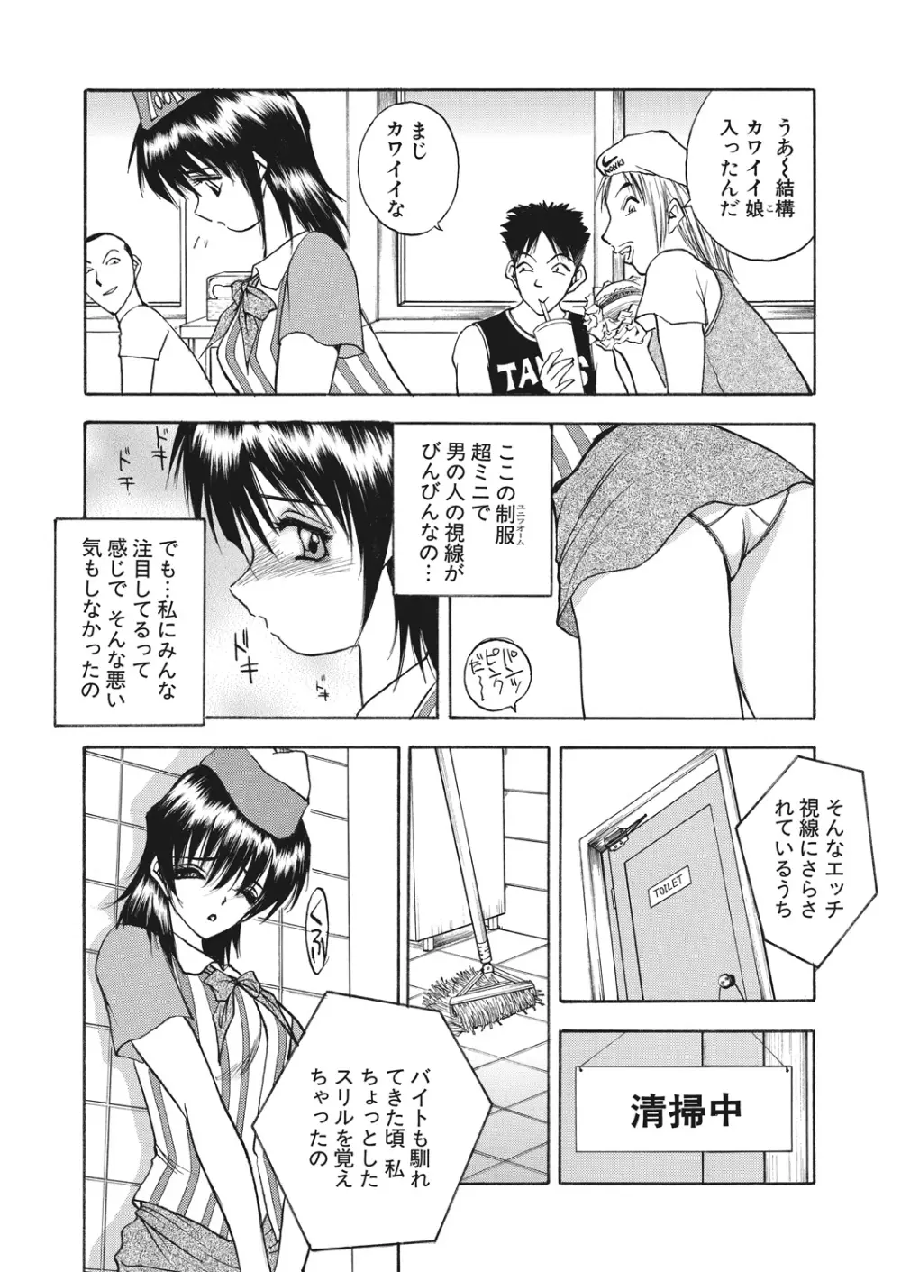 WEB バズーカ Vol.30 Page.118