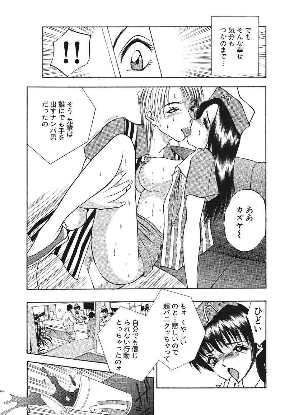 WEB バズーカ Vol.30 Page.130