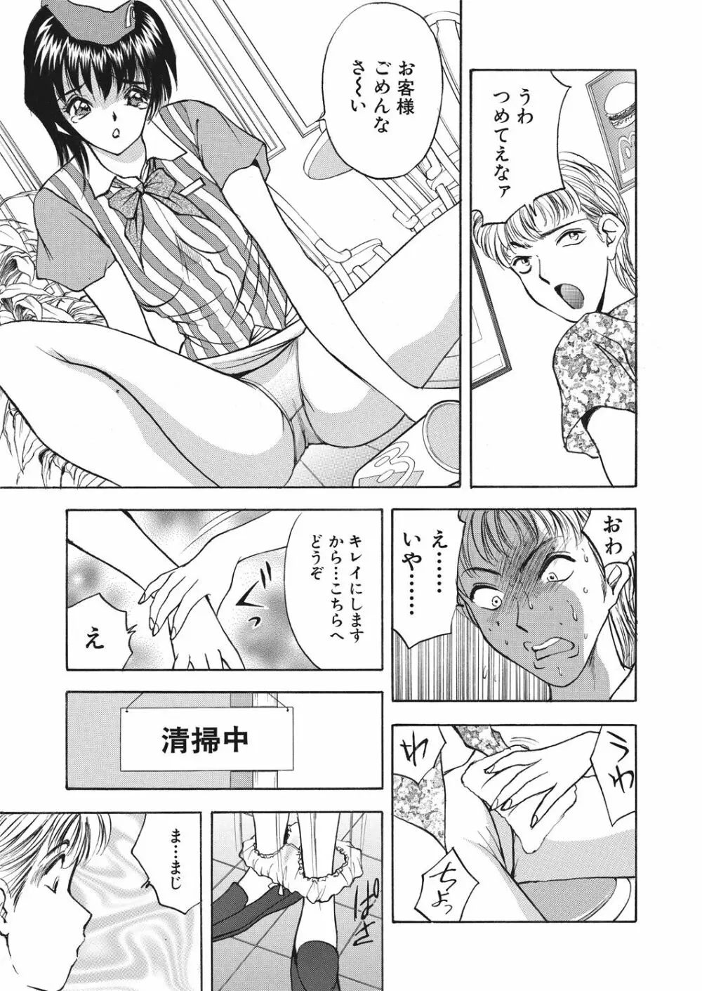 WEB バズーカ Vol.30 Page.131