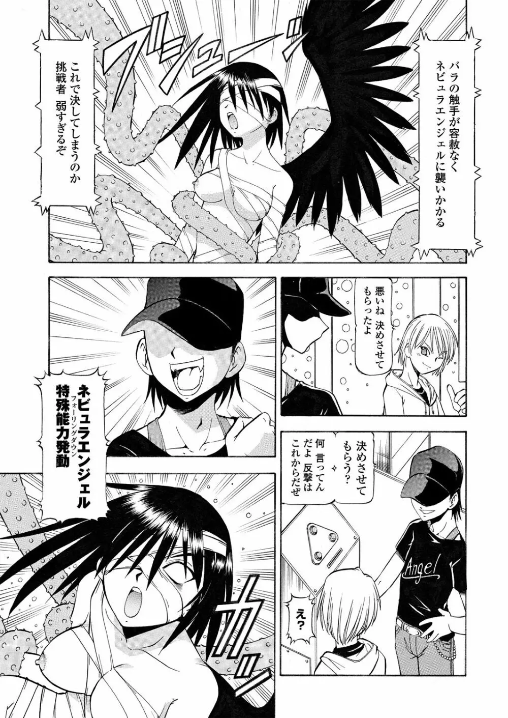 WEB バズーカ Vol.30 Page.141