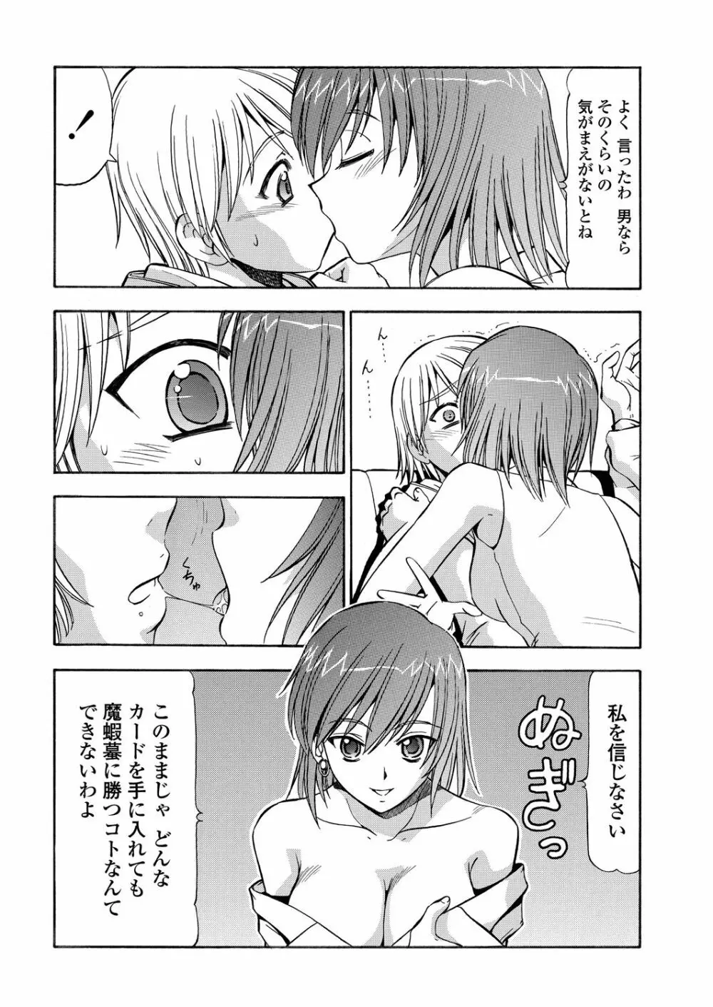 WEB バズーカ Vol.30 Page.158