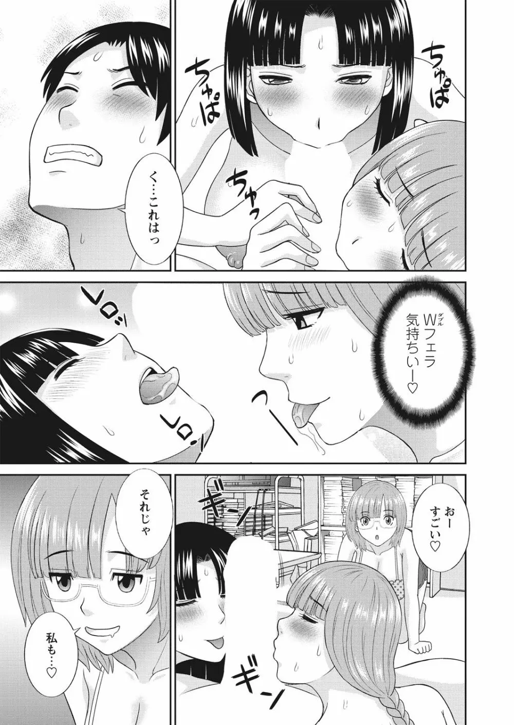 WEB バズーカ Vol.30 Page.17