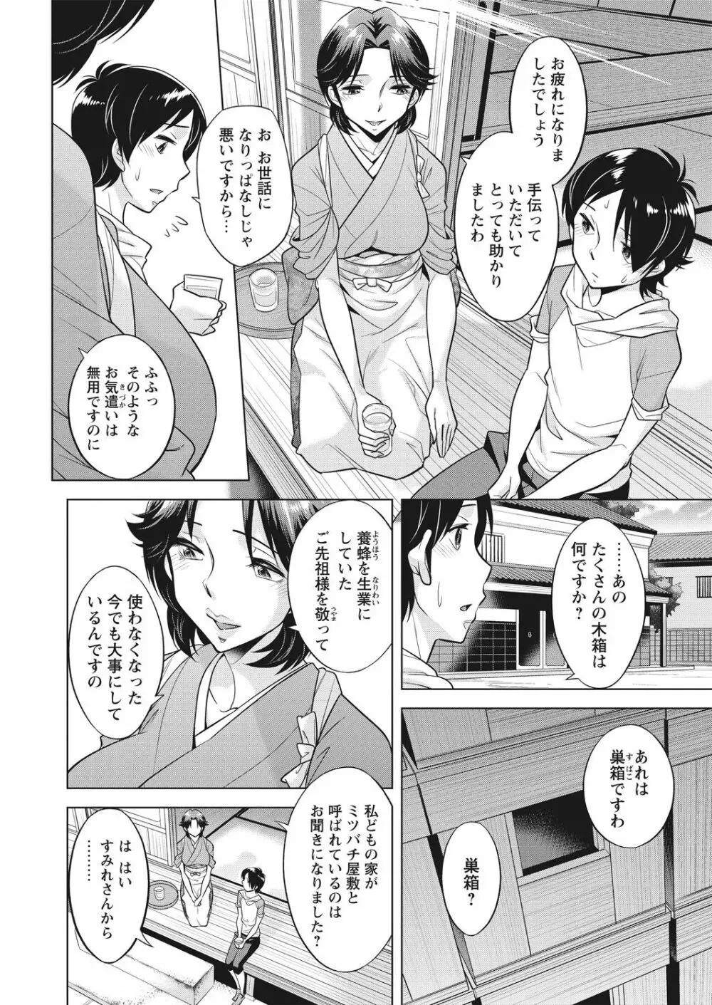 WEB バズーカ Vol.30 Page.26