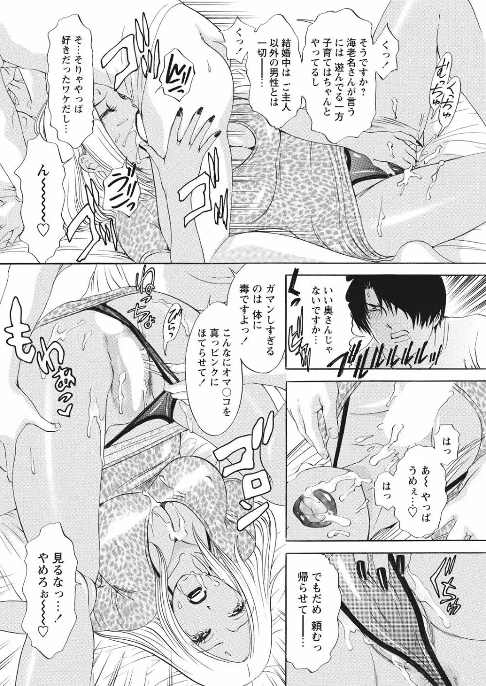 WEB バズーカ Vol.30 Page.47