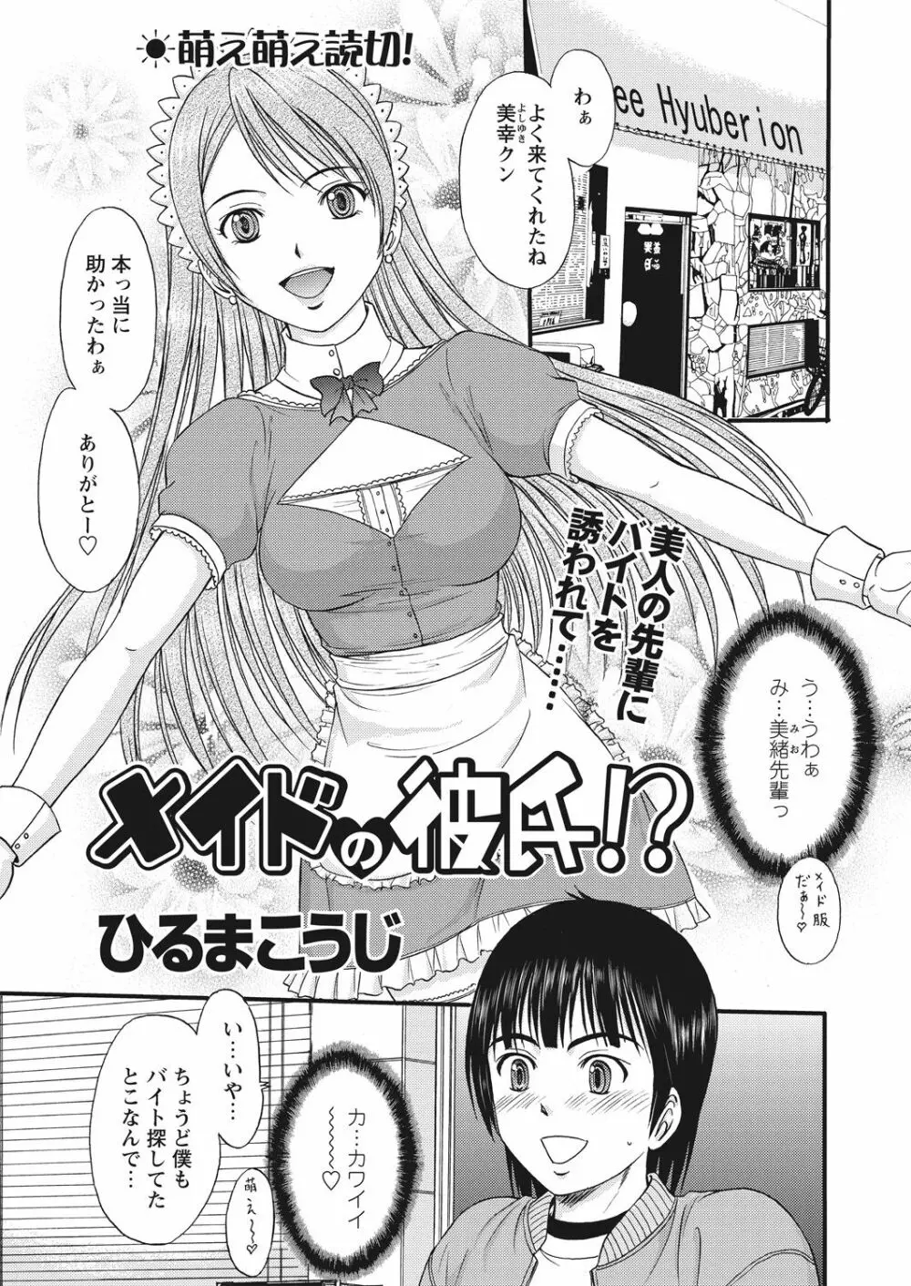 WEB バズーカ Vol.30 Page.61