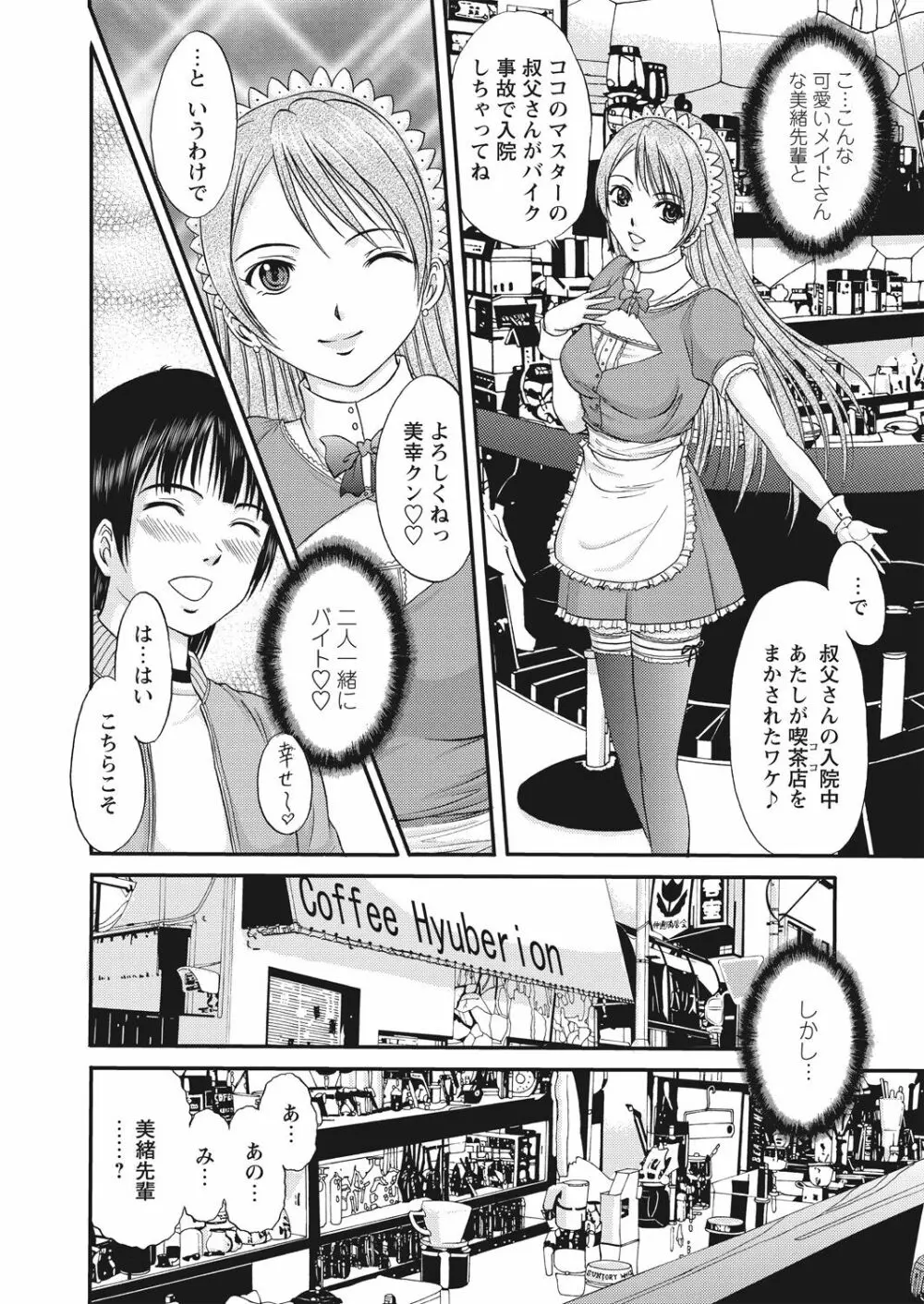 WEB バズーカ Vol.30 Page.62