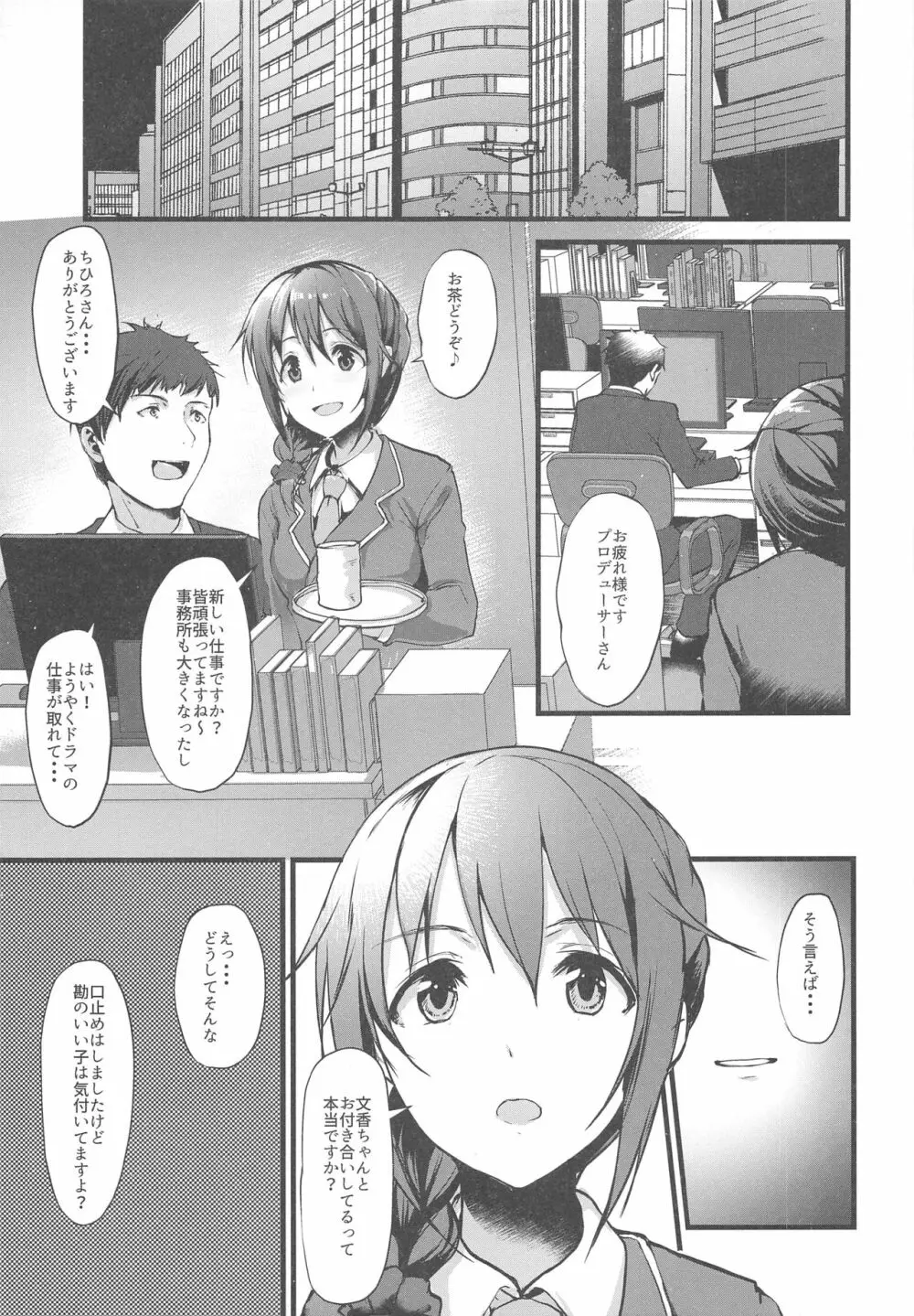 こんなにも愛おしい -アフターゼロ- Page.11