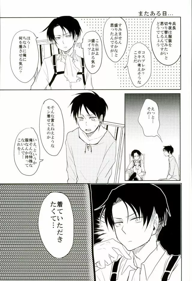 あぁ素晴らしき性活 Page.14