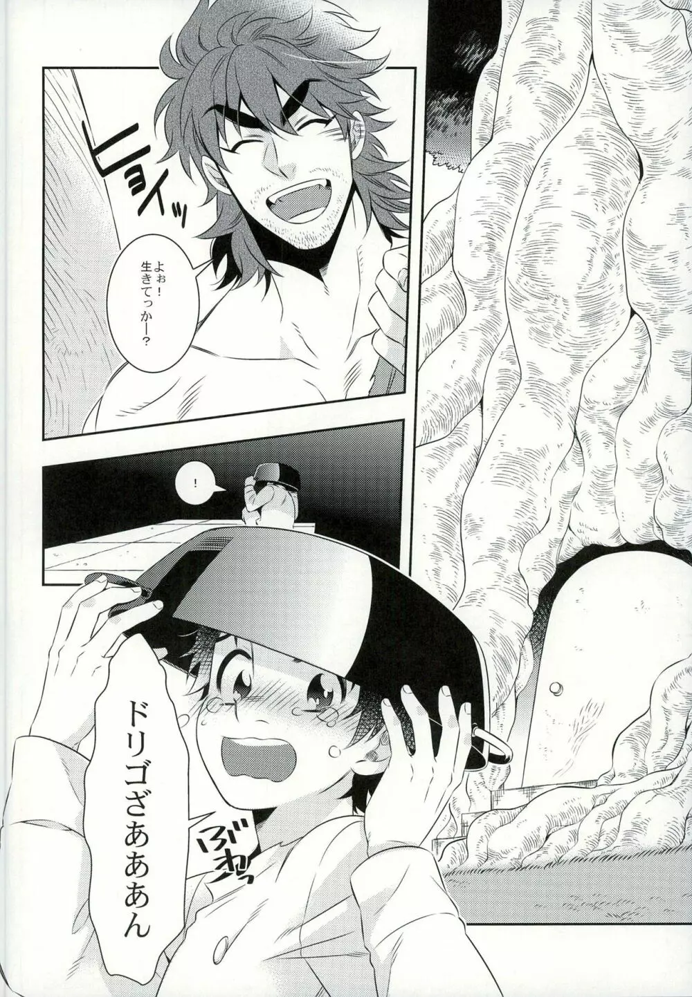 その木になる実は Page.6