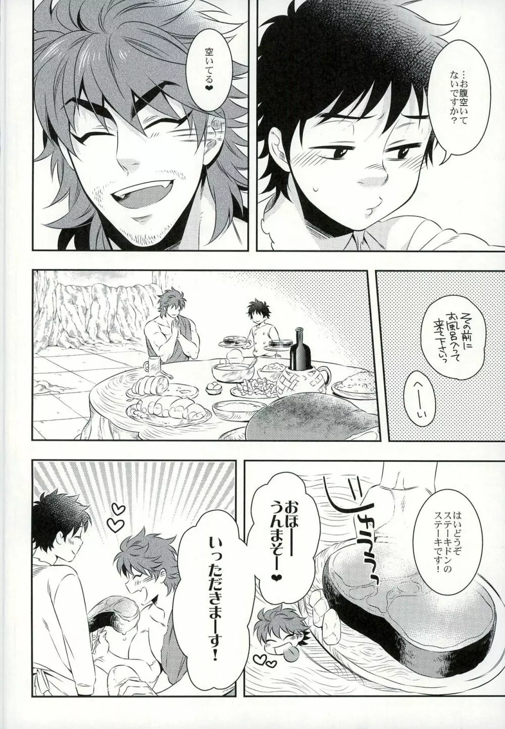 その木になる実は Page.8