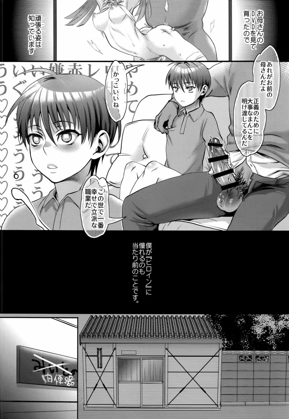 その理屈はおかしい Page.8