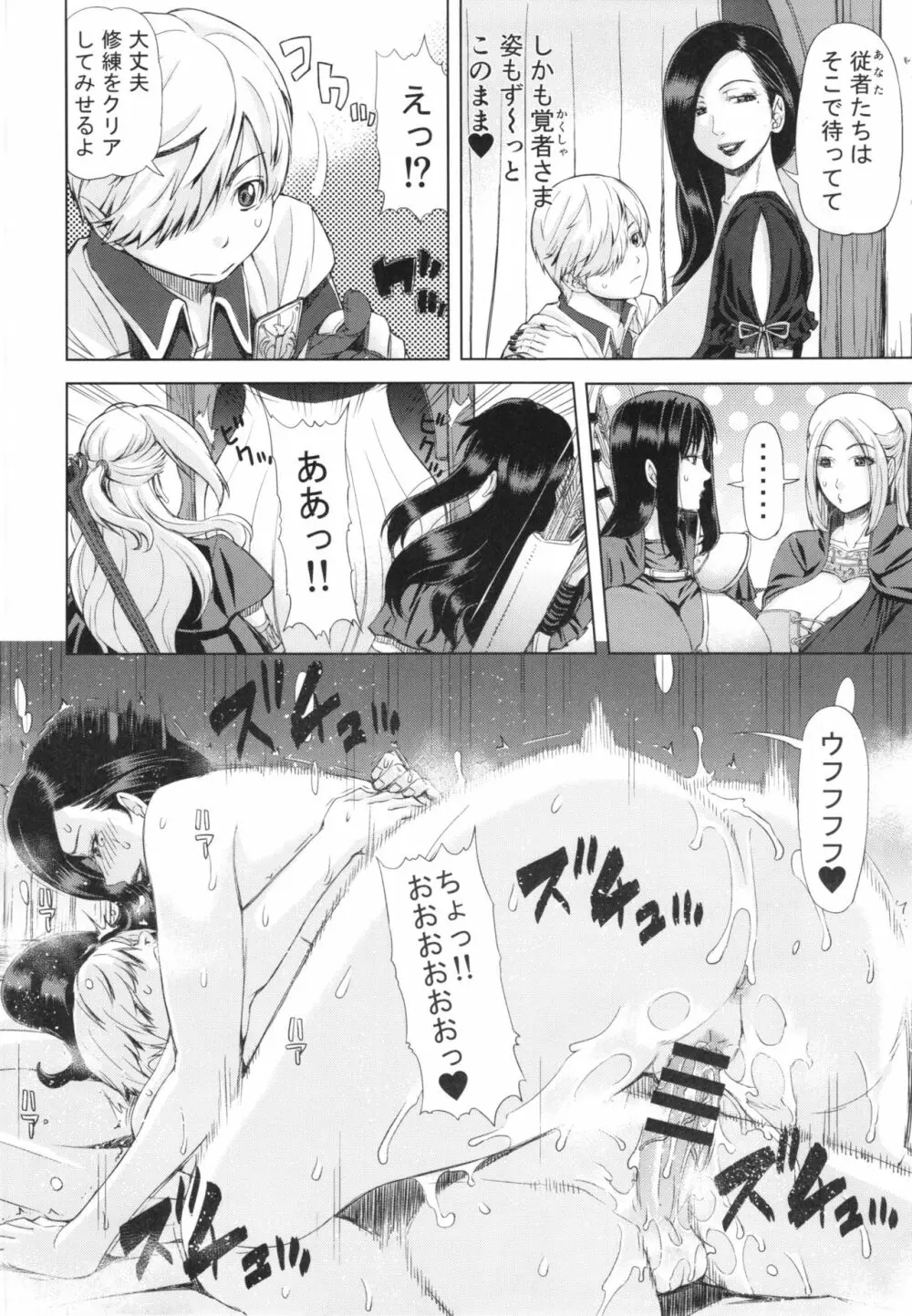 森の魔女 Page.6