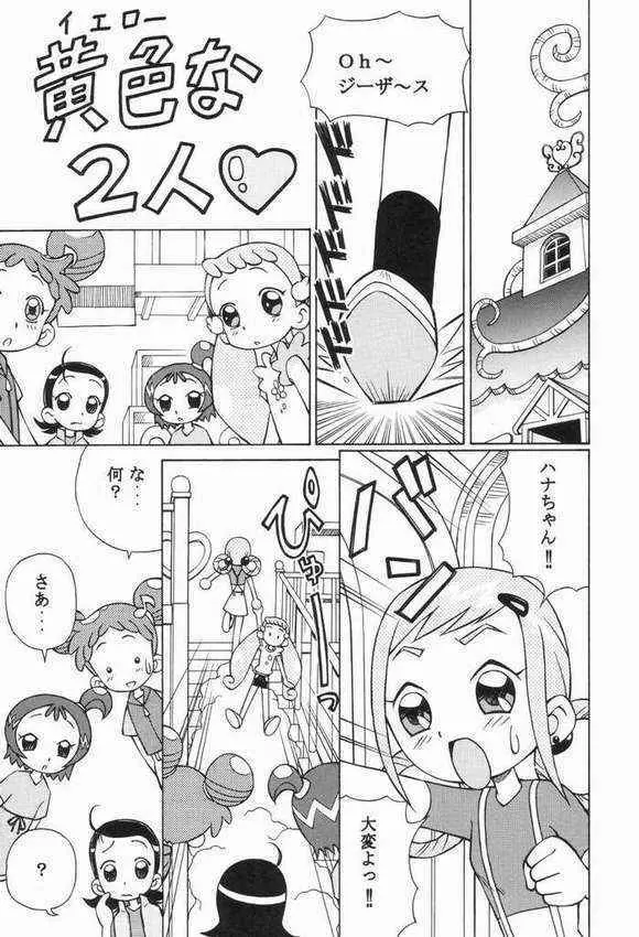 Ojamajo Doremi Page.2